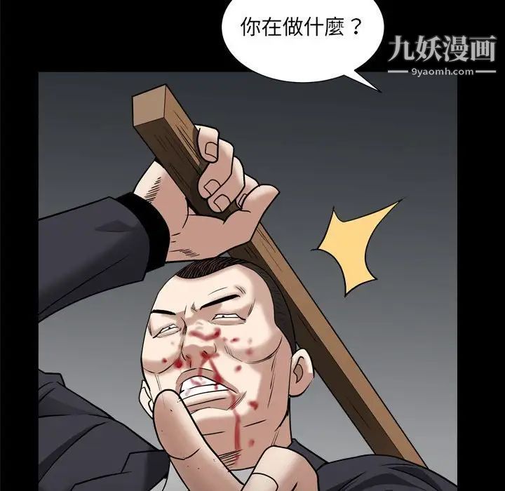 《枷锁2：赤脚》漫画 第25話