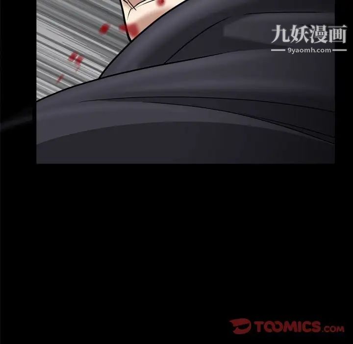 《枷锁2：赤脚》漫画 第25話