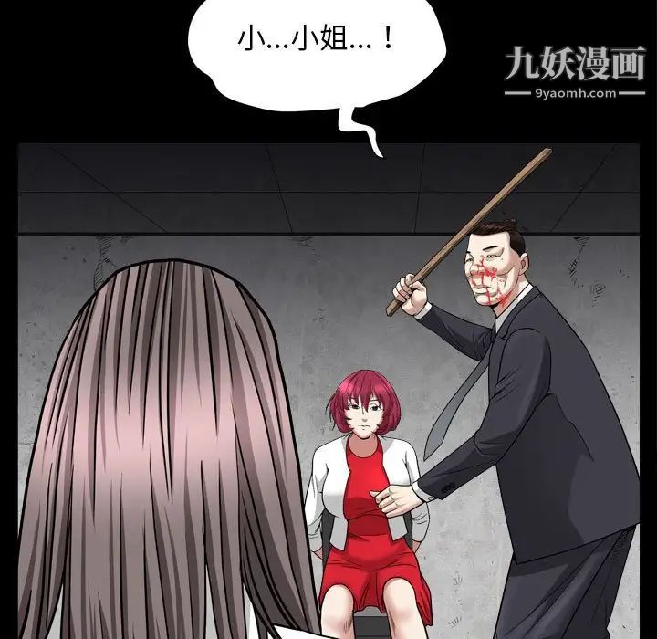 《枷锁2：赤脚》漫画 第25話