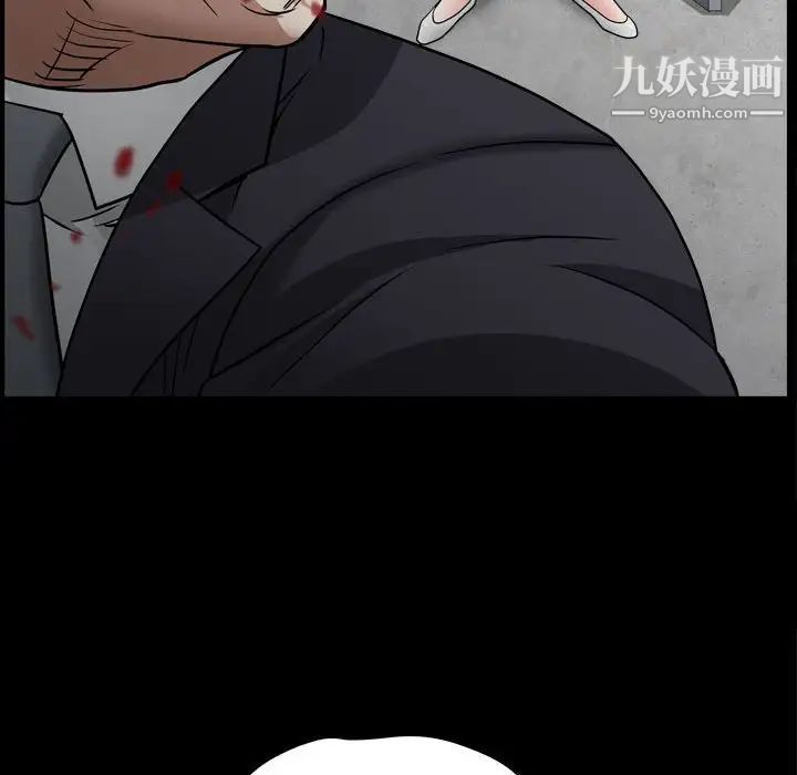 《枷锁2：赤脚》漫画 第25話