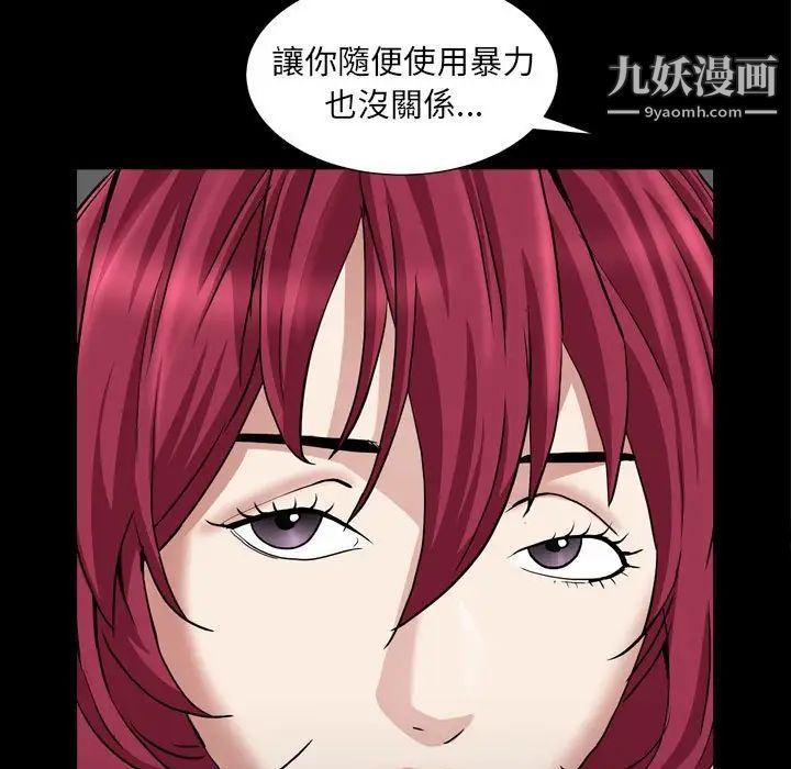《枷锁2：赤脚》漫画 第25話