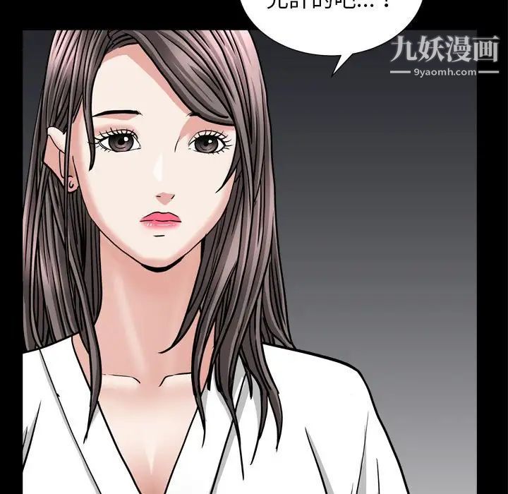 《枷锁2：赤脚》漫画 第25話