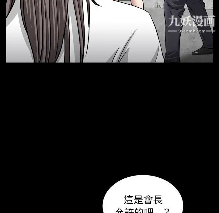 《枷锁2：赤脚》漫画 第25話