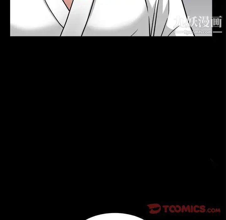 《枷锁2：赤脚》漫画 第25話