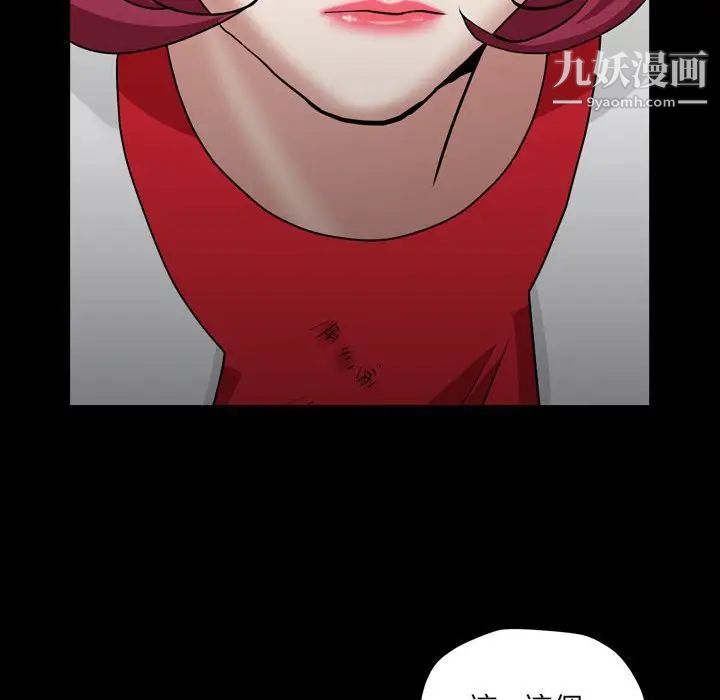 《枷锁2：赤脚》漫画 第25話
