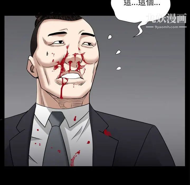 《枷锁2：赤脚》漫画 第25話