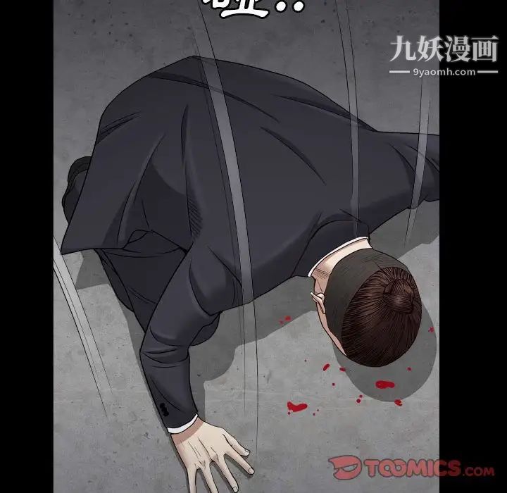 《枷锁2：赤脚》漫画 第25話