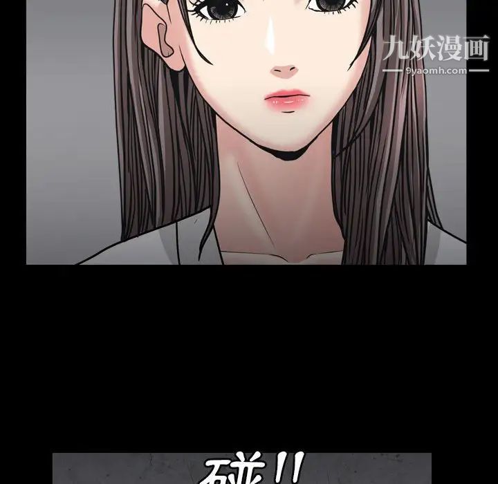 《枷锁2：赤脚》漫画 第25話