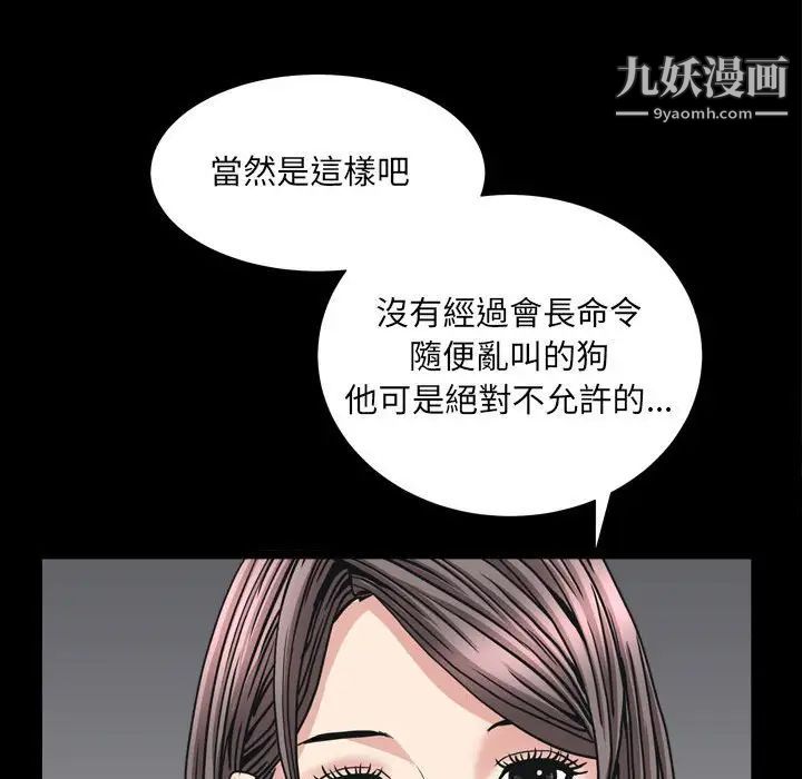 《枷锁2：赤脚》漫画 第25話