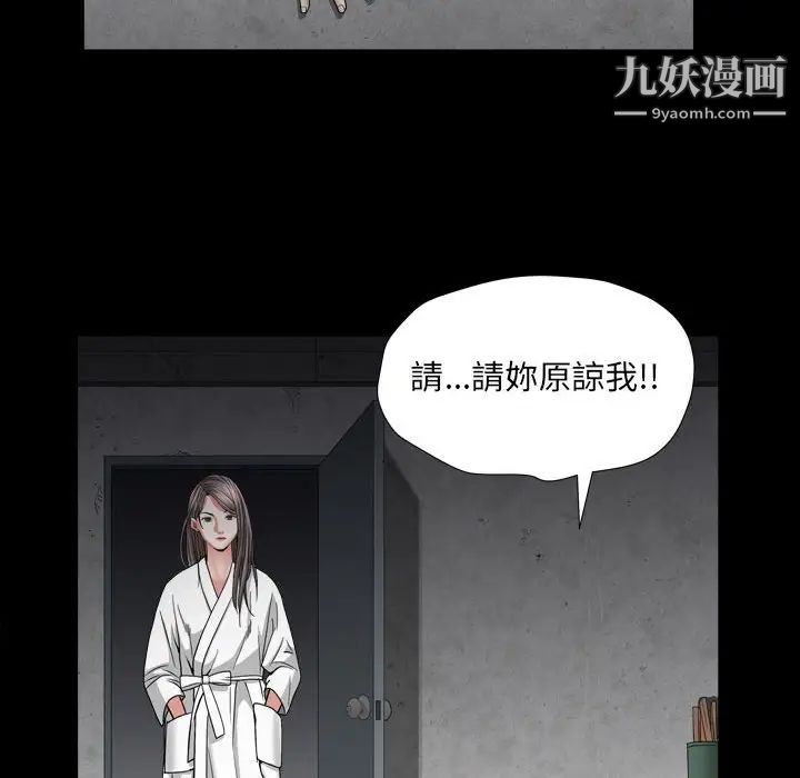 《枷锁2：赤脚》漫画 第25話