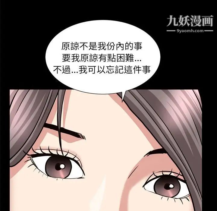 《枷锁2：赤脚》漫画 第25話