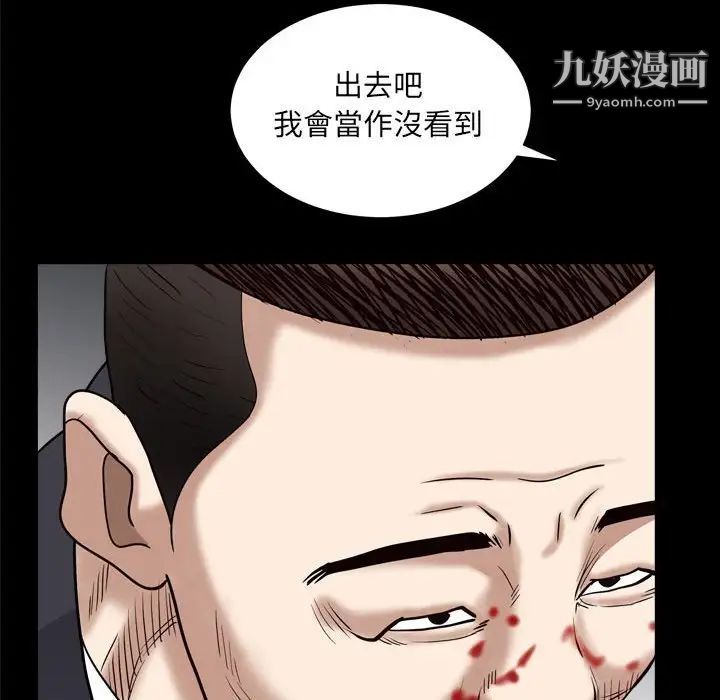 《枷锁2：赤脚》漫画 第25話
