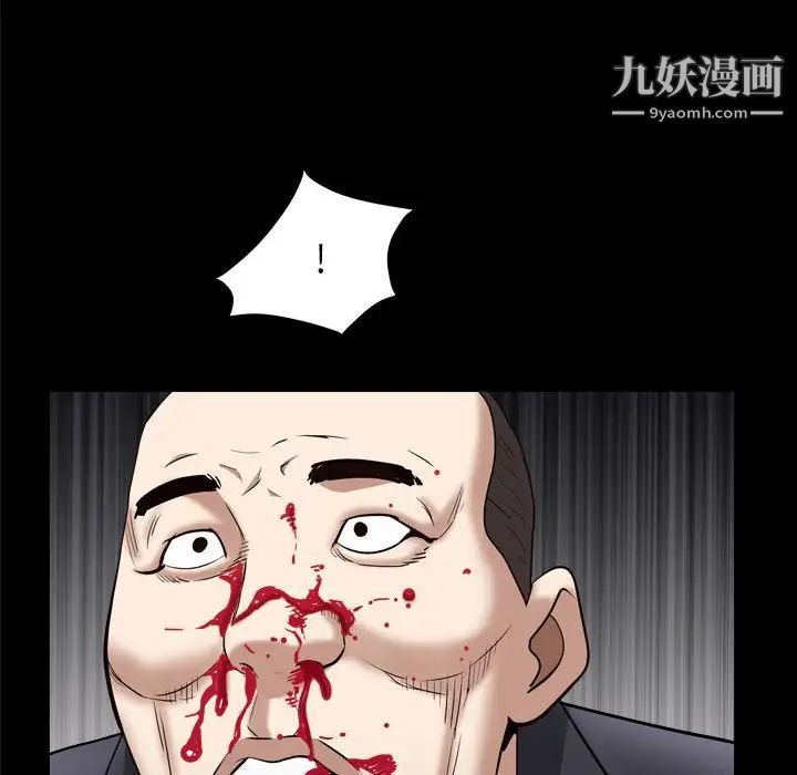 《枷锁2：赤脚》漫画 第25話