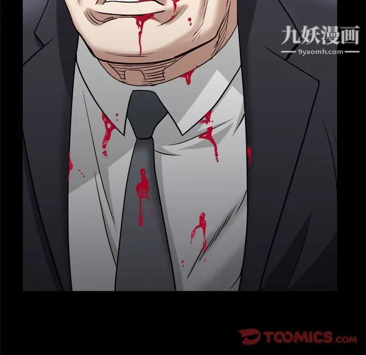 《枷锁2：赤脚》漫画 第25話