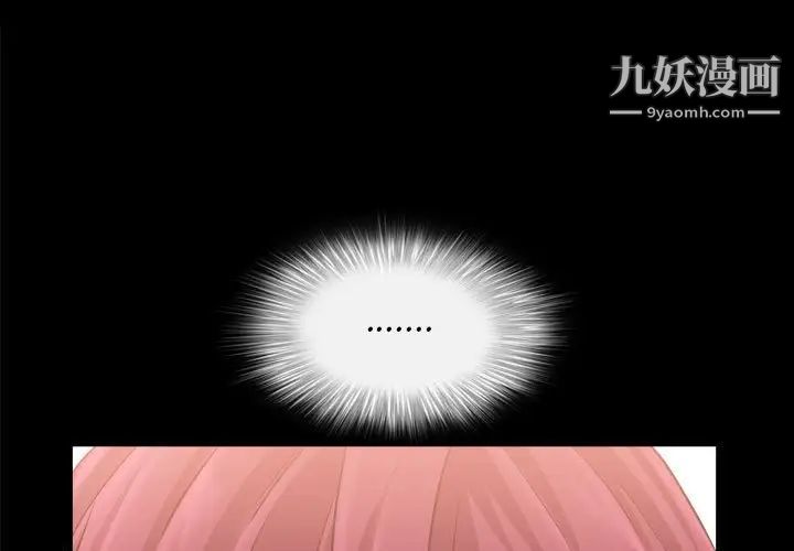 《枷锁2：赤脚》漫画 第26話