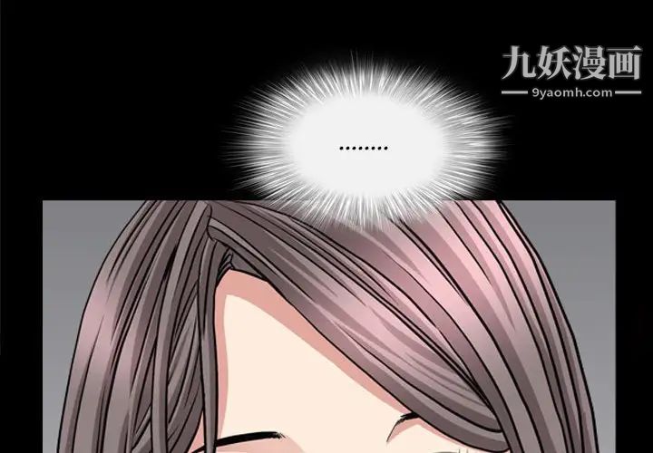 《枷锁2：赤脚》漫画 第26話