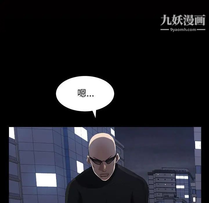 《枷锁2：赤脚》漫画 第26話