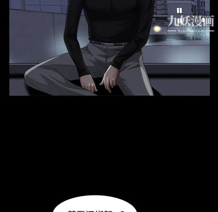 《枷锁2：赤脚》漫画 第26話