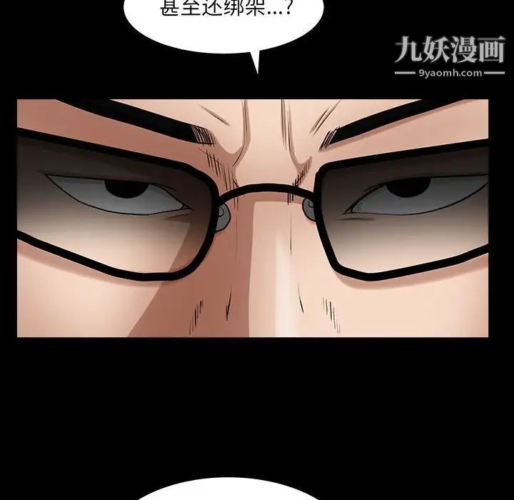 《枷锁2：赤脚》漫画 第26話