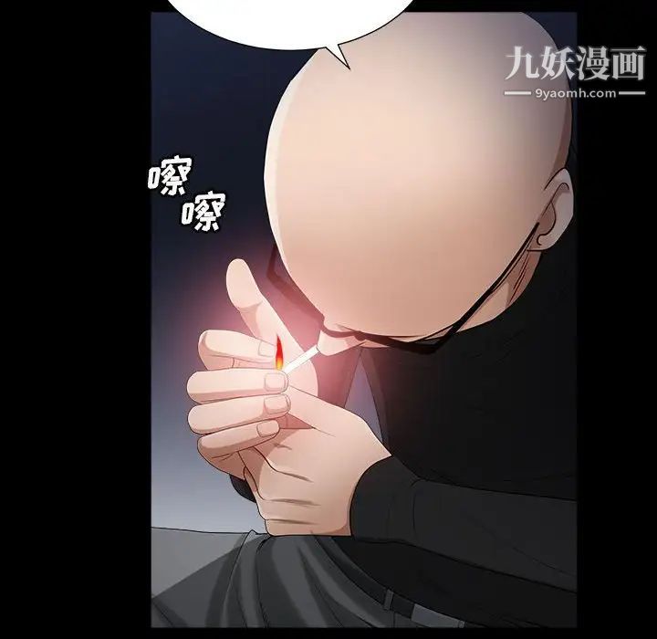 《枷锁2：赤脚》漫画 第26話