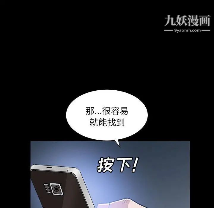 《枷锁2：赤脚》漫画 第26話