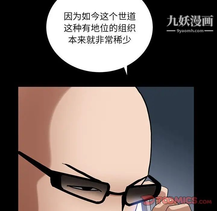 《枷锁2：赤脚》漫画 第26話