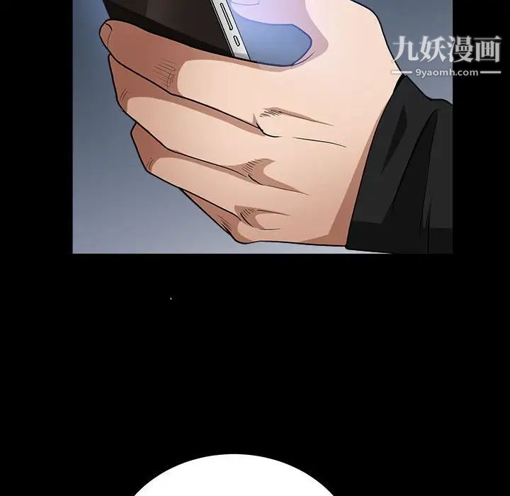 《枷锁2：赤脚》漫画 第26話