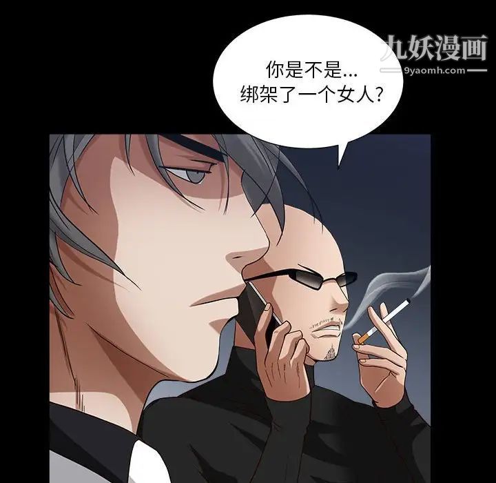 《枷锁2：赤脚》漫画 第26話