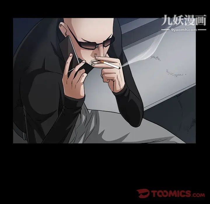 《枷锁2：赤脚》漫画 第26話