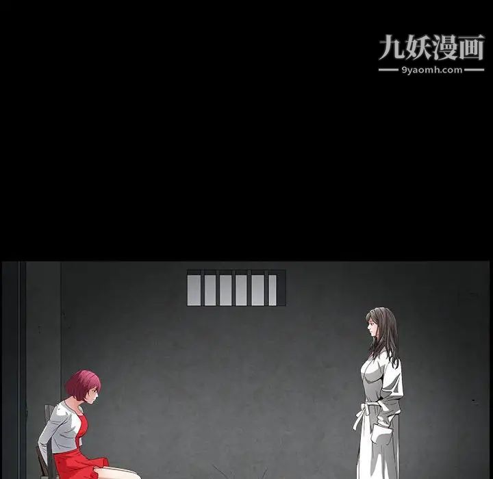 《枷锁2：赤脚》漫画 第26話