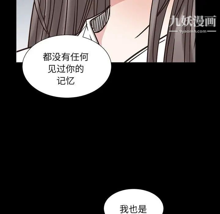 《枷锁2：赤脚》漫画 第26話