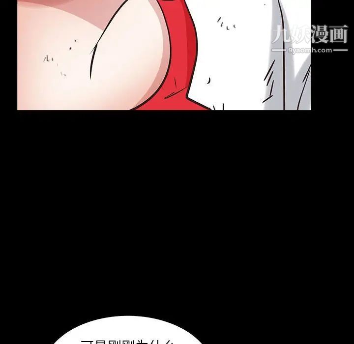 《枷锁2：赤脚》漫画 第26話