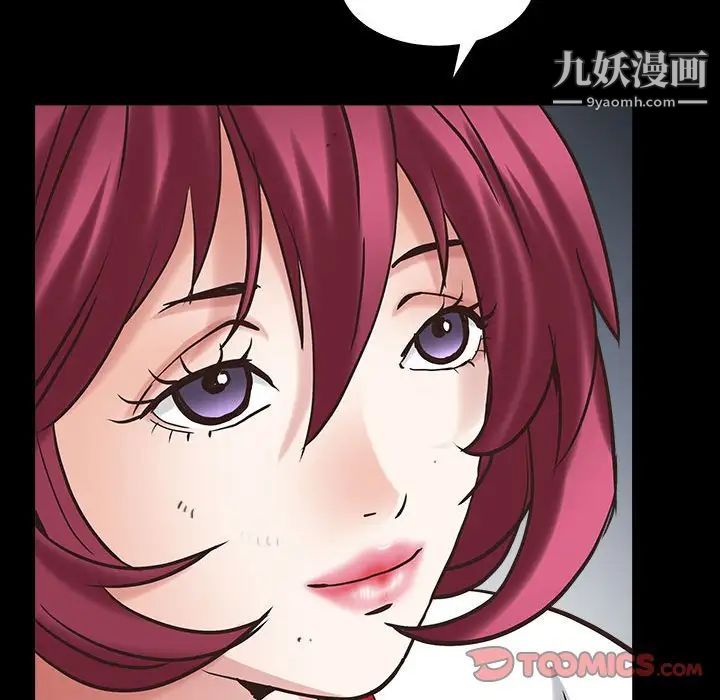 《枷锁2：赤脚》漫画 第26話