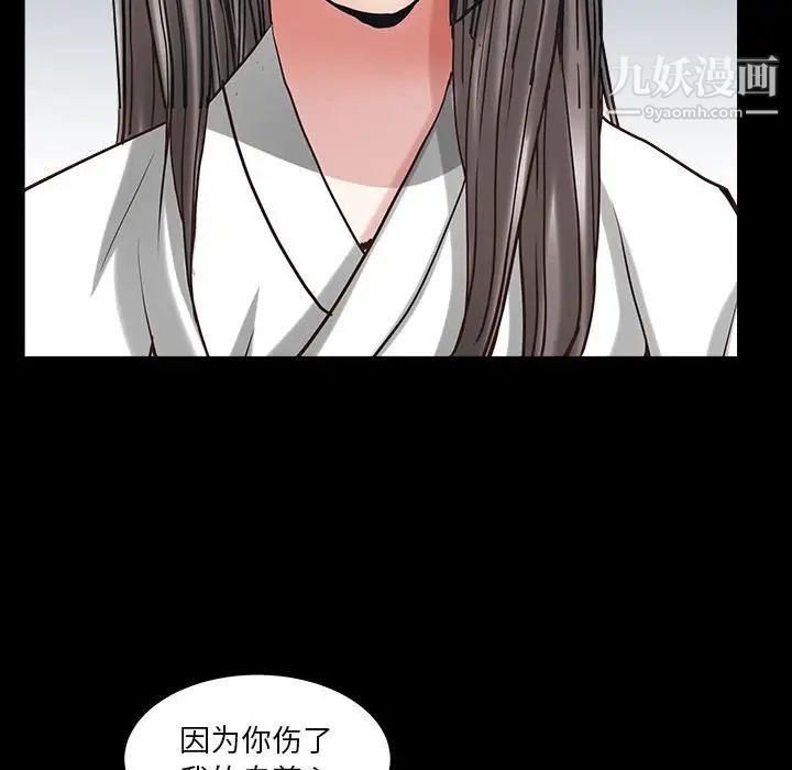 《枷锁2：赤脚》漫画 第26話
