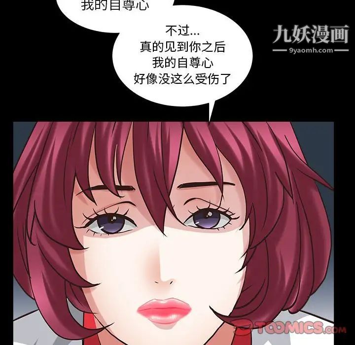 《枷锁2：赤脚》漫画 第26話