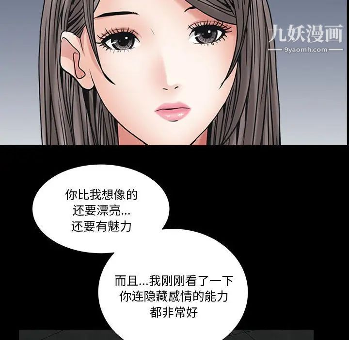 《枷锁2：赤脚》漫画 第26話