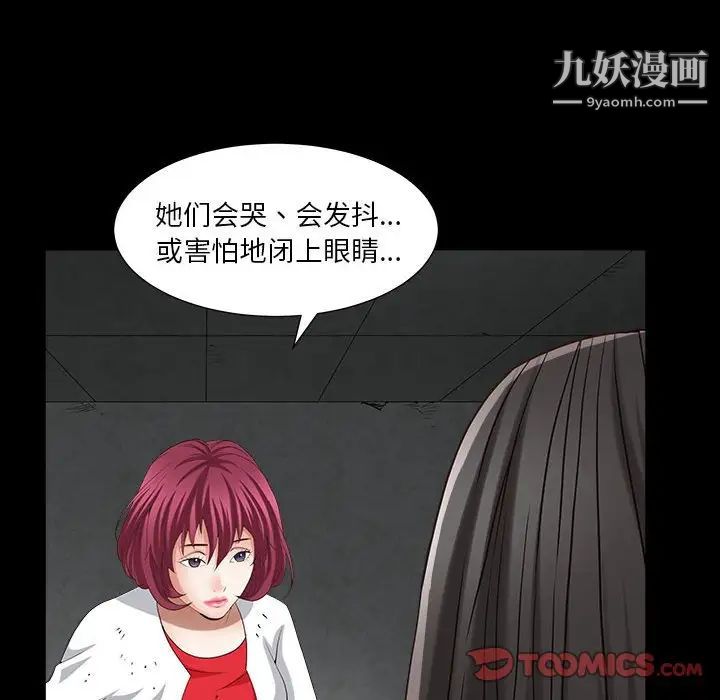 《枷锁2：赤脚》漫画 第26話