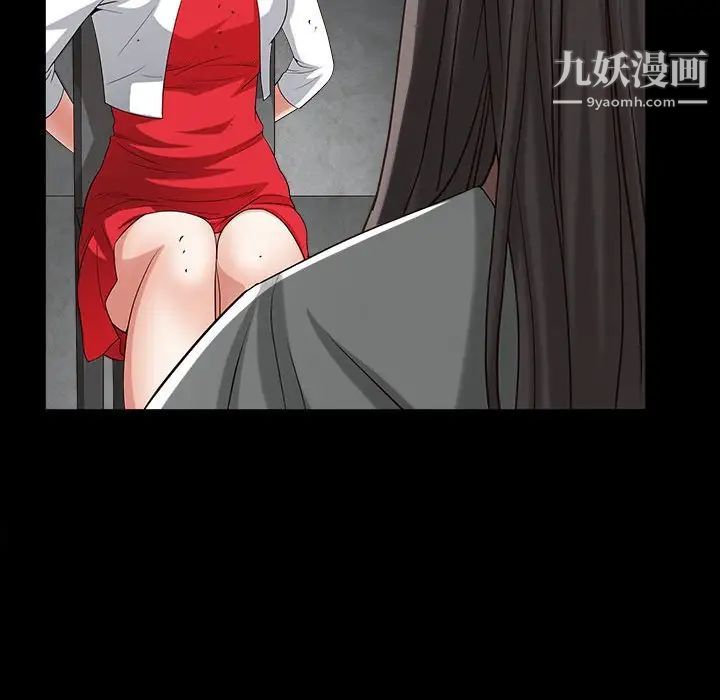 《枷锁2：赤脚》漫画 第26話