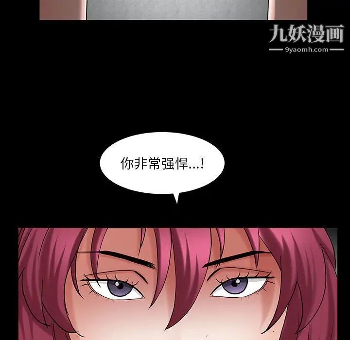 《枷锁2：赤脚》漫画 第26話