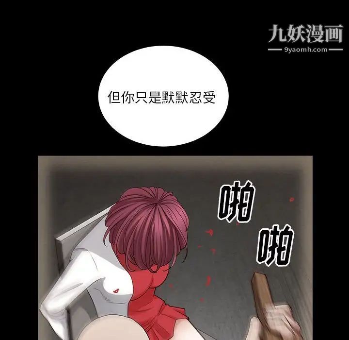 《枷锁2：赤脚》漫画 第26話
