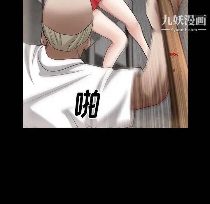《枷锁2：赤脚》漫画 第26話