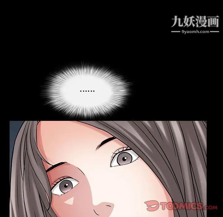 《枷锁2：赤脚》漫画 第26話