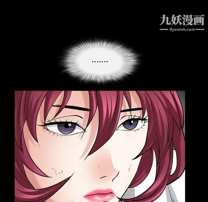 《枷锁2：赤脚》漫画 第26話