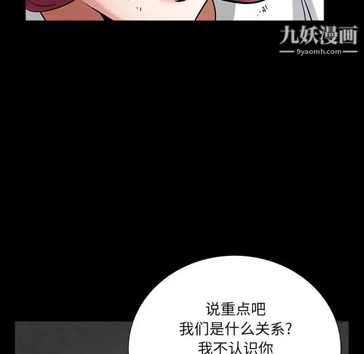 《枷锁2：赤脚》漫画 第26話