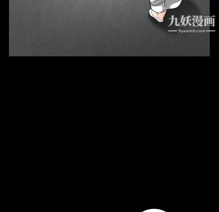 《枷锁2：赤脚》漫画 第26話