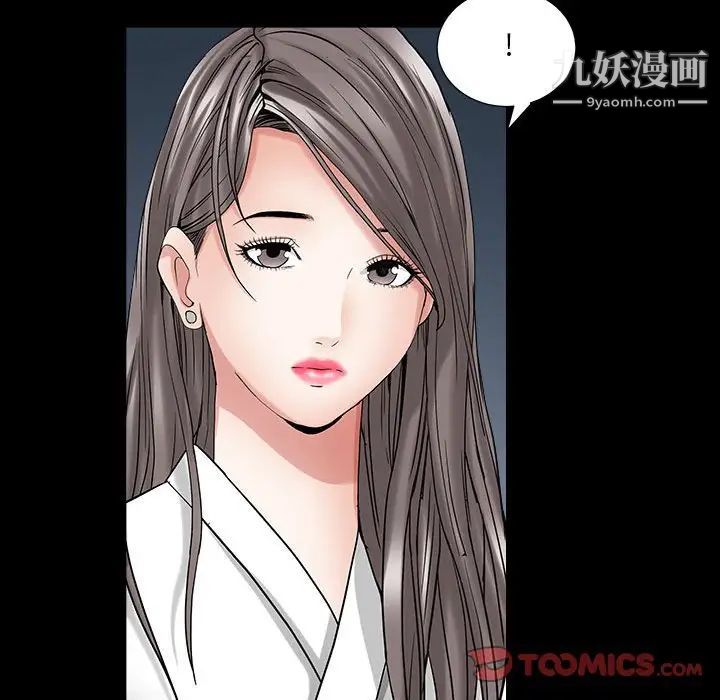 《枷锁2：赤脚》漫画 第26話