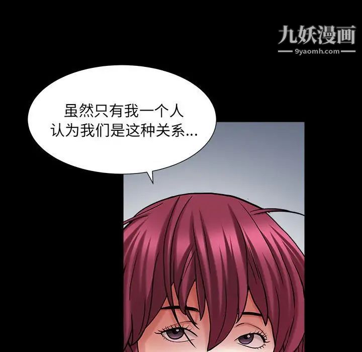 《枷锁2：赤脚》漫画 第26話
