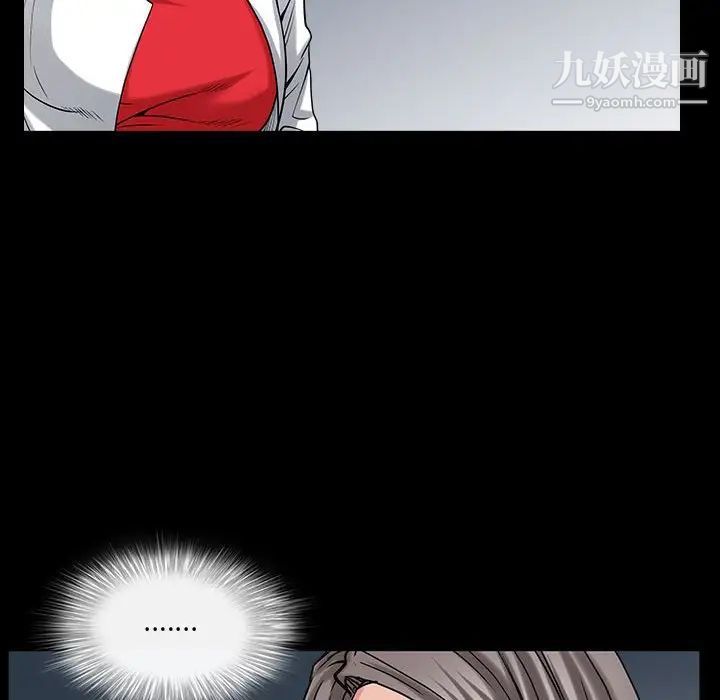《枷锁2：赤脚》漫画 第26話