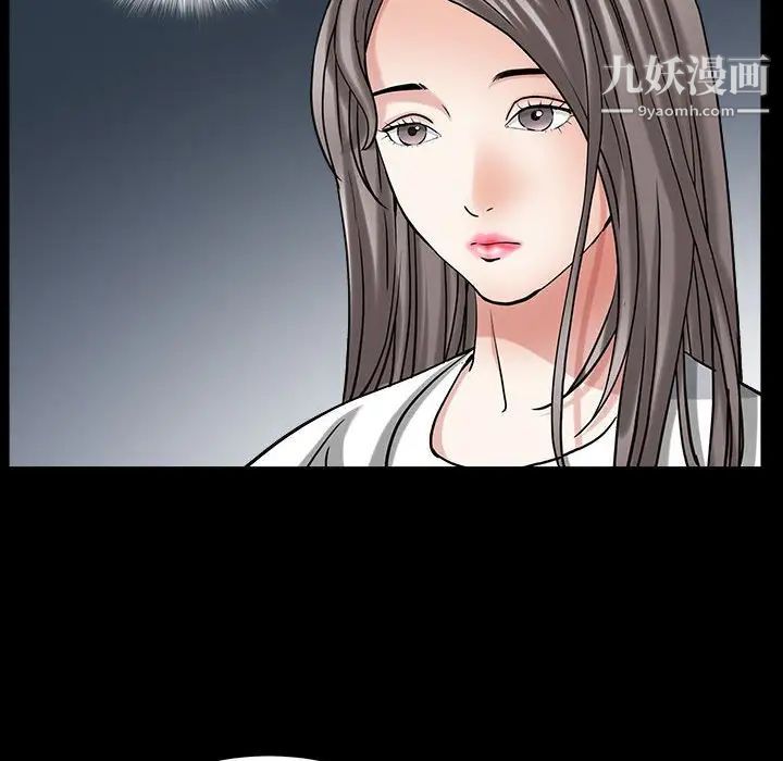 《枷锁2：赤脚》漫画 第26話