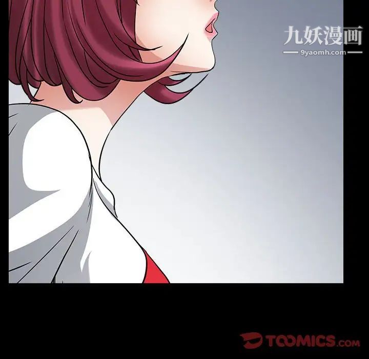 《枷锁2：赤脚》漫画 第26話